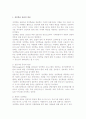성인학습 및 상담 이란 1페이지