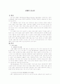 니체의종교론 1페이지