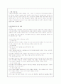 사회복지실천론(발달단계에 따른 클라이언트 비교분석) 1페이지