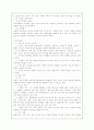 사회복지실천론(발달단계에 따른 클라이언트 비교분석) 2페이지