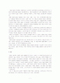 제3의물결 (독후감) 7페이지