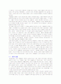 [독후감/서평/요약] 제3의물결 7페이지