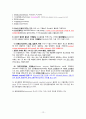 생화학 전체 간단 요약 자료 12페이지
