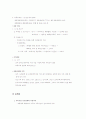 국내 쇠고기 유통의 특성과 개선점 15페이지