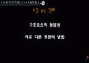 오페라의 유령 소설과 영화 비교 13페이지