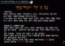 오페라의 유령 소설과 영화 비교 18페이지