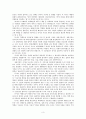 브루너의 지식구조론과 듀이의 경험중심교육 이론 비교 3페이지