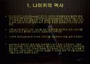 나이키의 성공전략!ppt 5페이지