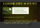 나이키의 성공전략!ppt 14페이지