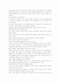 성격발달이론정리 이론중 내가 공감하는 부분에대해 써라. 2페이지