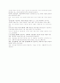 정신 건강의 개념과 인간서비스 영역에서 정신건강의 중요성 2페이지