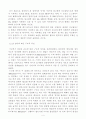 냉각속도(급랭, 서냉)에 따른 결정립 성장의 차이점 및 그 효과에 대한 고찰 6페이지