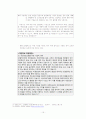 정보화 시대의 기업 범죄와 그의 방지와 차단을 위한 기업의 기술적, 윤리적 노력 15페이지