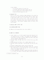 정보화 시대의 기업 범죄와 그의 방지와 차단을 위한 기업의 기술적, 윤리적 노력 22페이지