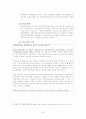정보화 시대의 기업 범죄와 그의 방지와 차단을 위한 기업의 기술적, 윤리적 노력 34페이지