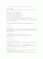 가정위탁서비스, 충북 가정위탁지원센터 현장실습 견학문, 가정위탁사례 보고서 4페이지