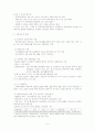 가정위탁서비스, 충북 가정위탁지원센터 현장실습 견학문, 가정위탁사례 보고서 5페이지