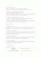 가정위탁서비스, 충북 가정위탁지원센터 현장실습 견학문, 가정위탁사례 보고서 6페이지