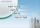 가정폭력 및 학대와 가족복지 정책 파워포인트 PPT 프리젠테이션 2페이지