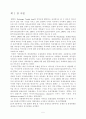 ETF 개념 및 발전방향과 미국사례 5페이지