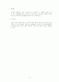 ETF 개념 및 발전방향과 미국사례 15페이지