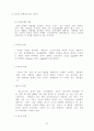 ETF 개념 및 발전방향과 미국사례 23페이지