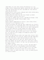 우수독후감(베스트셀러,조정래소설,태백산맥,아리랑,한강)-허수아비춤 2페이지