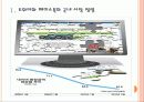 [네이버기업분석] 네이버 경영전략의 문제점과 해결방안 PPT자료 3페이지