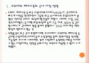 [네이버기업분석] 네이버 경영전략의 문제점과 해결방안 PPT자료 4페이지