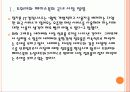 [네이버기업분석] 네이버 경영전략의 문제점과 해결방안 PPT자료 5페이지