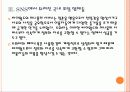 [네이버기업분석] 네이버 경영전략의 문제점과 해결방안 PPT자료 10페이지