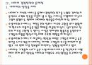 [네이버기업분석] 네이버 경영전략의 문제점과 해결방안 PPT자료 12페이지