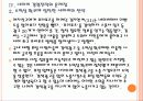 [네이버기업분석] 네이버 경영전략의 문제점과 해결방안 PPT자료 13페이지
