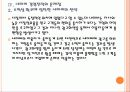 [네이버기업분석] 네이버 경영전략의 문제점과 해결방안 PPT자료 15페이지