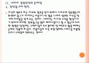 [네이버기업분석] 네이버 경영전략의 문제점과 해결방안 PPT자료 19페이지