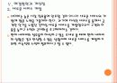 [네이버기업분석] 네이버 경영전략의 문제점과 해결방안 PPT자료 22페이지