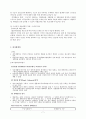 공공부조법과 국민기초생활보장법 보고서 7페이지