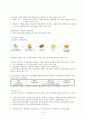 공공부조법과 국민기초생활보장법 보고서 14페이지