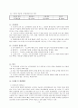 공공부조법과 국민기초생활보장법 보고서 15페이지