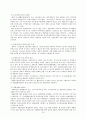 공공부조법과 국민기초생활보장법 보고서 16페이지