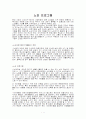 노인 여가활동 프로그램 1페이지