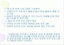 방과후 보육사업, 아동지도 및 아동보육서비스(프로그램) 파워포인트 PPT 프리젠테이션 10페이지