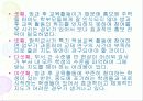 방과후 보육사업, 아동지도 및 아동보육서비스(프로그램) 파워포인트 PPT 프리젠테이션 15페이지
