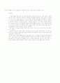 방과후 보육사업, 아동지도 및 아동보육서비스(프로그램) 보고서 9페이지