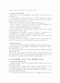 [사회과학] 노인장기요양보험제도의 실태와 문제점 및 개선방안 (A4-5매) 2페이지