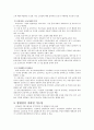 [사회과학] 노인장기요양보험제도의 실태와 문제점 및 개선방안 (A4-5매) 3페이지