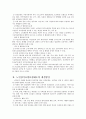[사회과학] 노인장기요양보험제도의 실태와 문제점 및 개선방안 (A4-5매) 4페이지