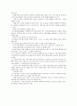 [사회과학] 노인장기요양보험제도의 실태와 문제점 및 개선방안 (A4-5매) 5페이지