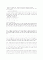 노인들의 여가 환경의 특성에 대해 논해주세요  2페이지