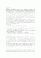 강점관점이론과 현실요법을 비교 설명하시오 1페이지
